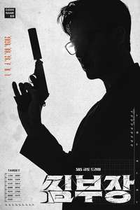 Agent Kim Reactivated - Posters