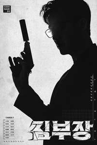 Agent Kim Reactivated - Posters