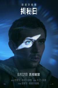 Disclosure Day - Posters