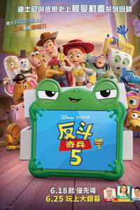 Toy Story 5 - Posters