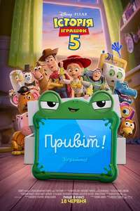 Toy Story 5 - Posters