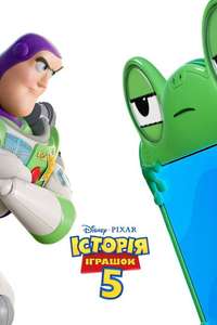 Toy Story 5 - Posters