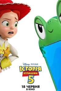 Toy Story 5 - Posters