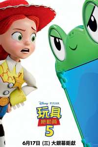 Toy Story 5 - Posters