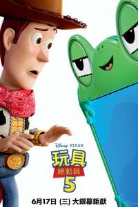 Toy Story 5 - Posters