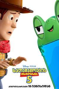 Toy Story 5 - Posters