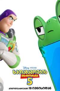 Toy Story 5 - Posters