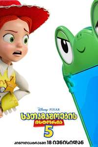 Toy Story 5 - Posters