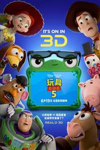 Toy Story 5 - Posters