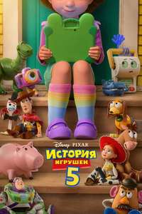 Toy Story 5 - Posters