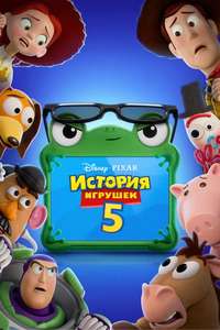 Toy Story 5 - Posters