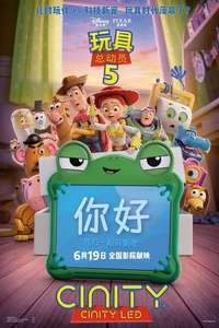 Toy Story 5 - Posters