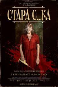 Crazy Old Lady - Posters