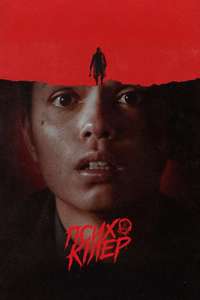 Psycho Killer - Posters