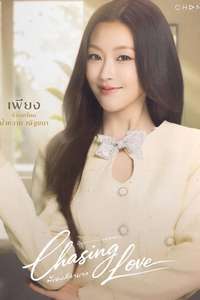 Chasing Love - Posters
