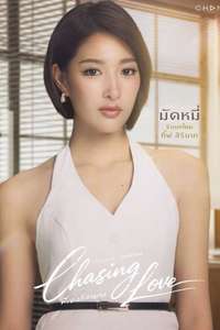 Chasing Love - Posters