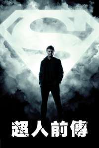 Smallville - Posters
