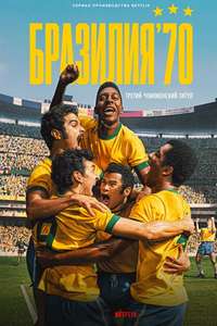Brazil '70: The Third Star - Posters