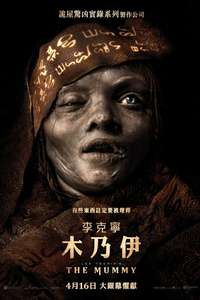 Lee Cronin's The Mummy - Posters