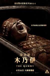 Lee Cronin's The Mummy - Posters