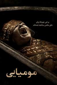 Lee Cronin's The Mummy - Posters