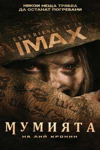 Lee Cronin's The Mummy - Posters