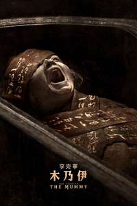 Lee Cronin's The Mummy - Posters