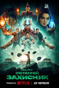 Avatar: The Last Airbender Netflix - Posters