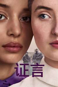 The Testaments - Posters