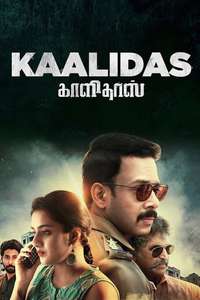Kaalidas - Posters