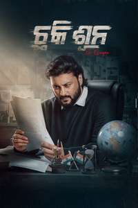 Chhaki Suna - Posters