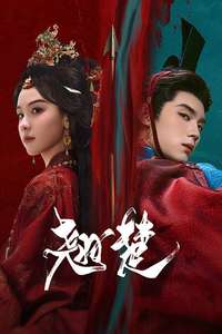 Ashes to Crown - Posters