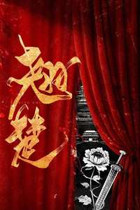 Ashes to Crown - Posters