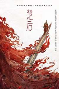 Ashes to Crown - Posters