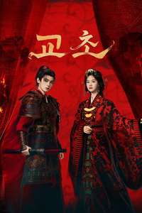 Ashes to Crown - Posters