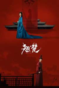 Ashes to Crown - Posters