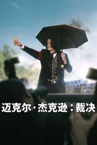 Michael Jackson: The Verdict - Posters