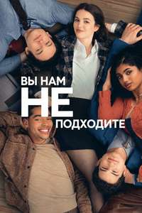 Not Suitable for Work - Posters