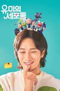 Yumi's Cells - Posters