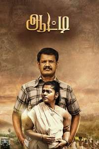 Aatti - Posters