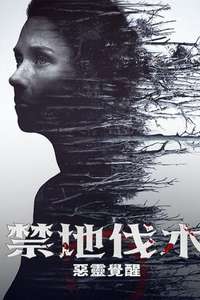 The Arborist - Posters