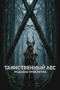 The Arborist - Posters