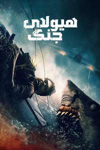 Beast of War - Posters