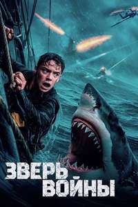 Beast of War - Posters