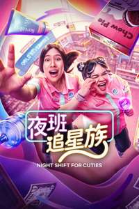 Night Shift for Cuties - Posters