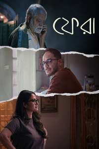 Phera - Posters