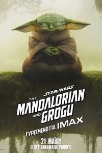 Star Wars: The Mandalorian and Grogu - Posters
