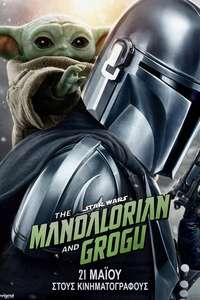 Star Wars: The Mandalorian and Grogu - Posters