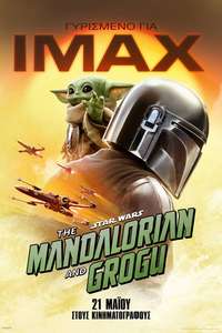 Star Wars: The Mandalorian and Grogu - Posters