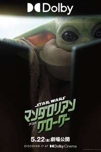 Star Wars: The Mandalorian and Grogu - Posters